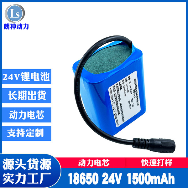 Lithium battery