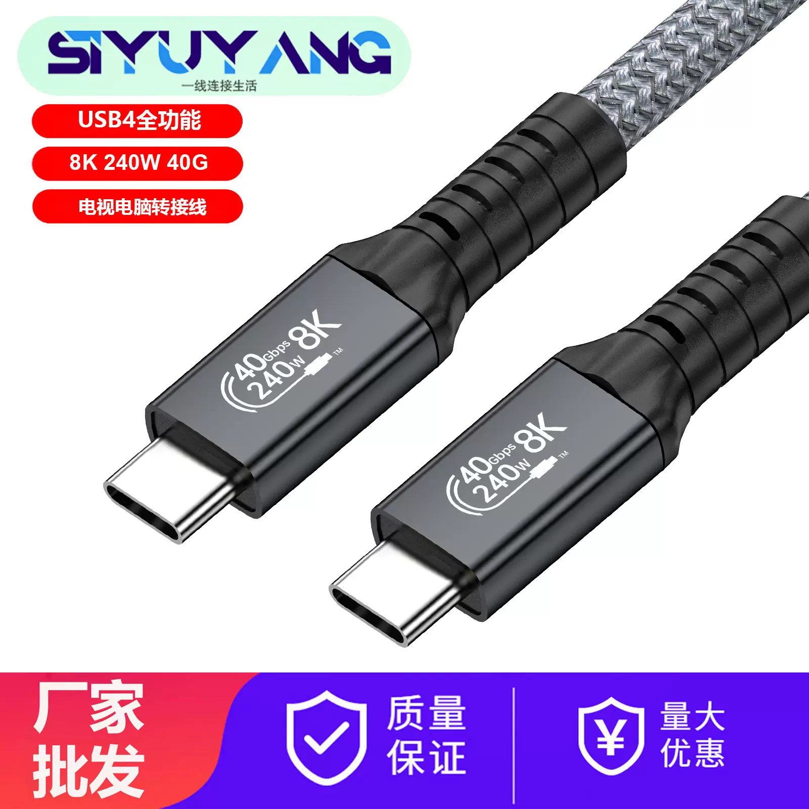 USB4数据线兼容雷电4 Type C双头8K投屏线40Gbps传输PD240W快充线