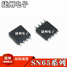 SN65HVD1474DR SN65HVD888DR �ֻ� SN65HVD1471DR SN65HVD1477DR