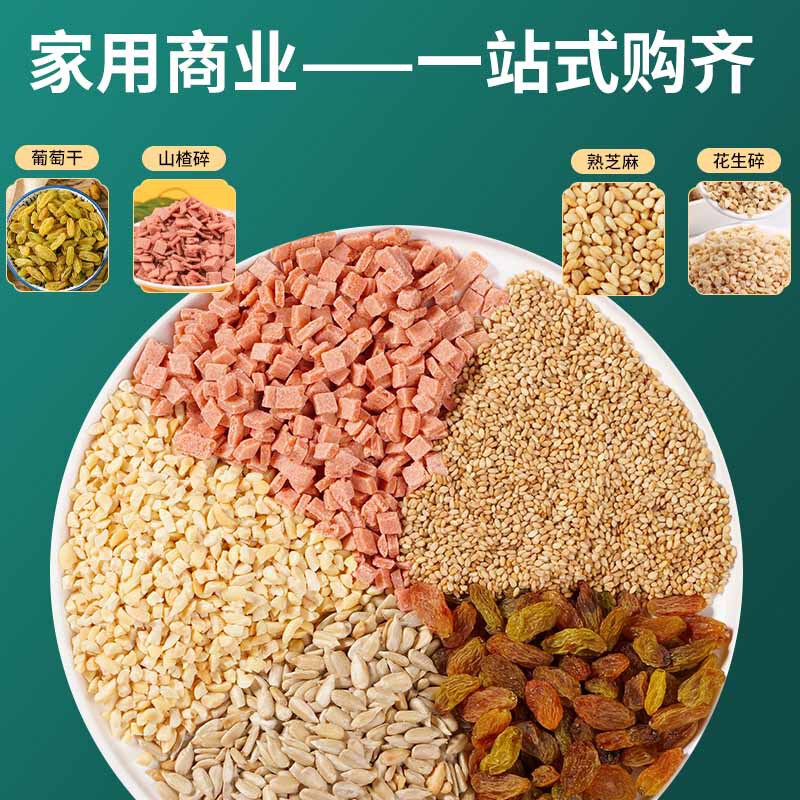 氷粉材料コンパニオンサンザシ細断レーズン氷粉粉屋台フルセット小物家庭用商業材料卸売|undefined