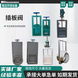 批发插板阀电动气动不锈钢卸料闸板阀方口闸阀卸料阀翻板阀锁控