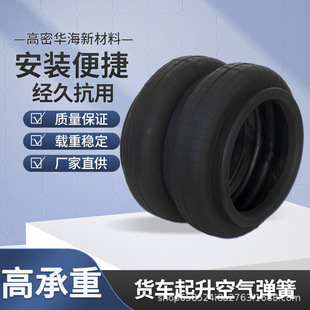 Manufacturers Wholesale 383-2 Suspension Lift Bridge Air Spring Rubber Air Spring Industrial Machinery Equipment
