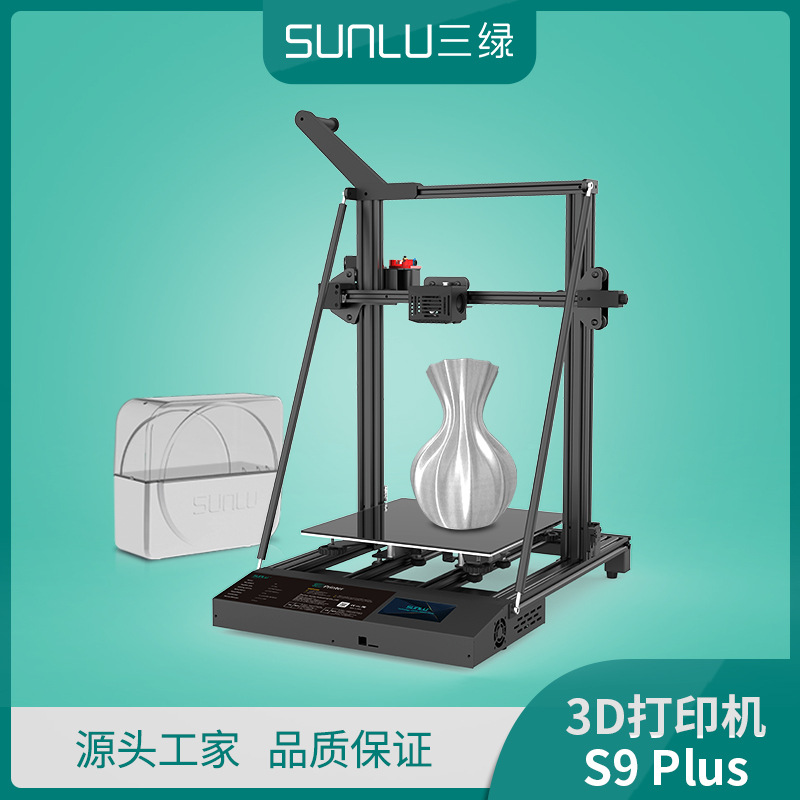 新款上市 桌面触摸屏3D打印机S9Plus 大尺寸静音打印调平断料续打|ru