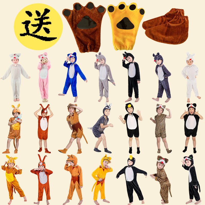 小猫老鼠花猫松鼠袋鼠猴子猴王企鹅演出衣服儿童动物表演服装獾子