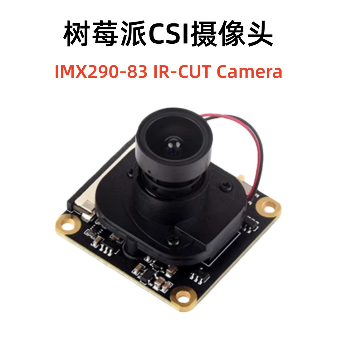 Raspberry Pi CSI CSI2 интерфейс MIX290 звездоночное ночное зрение traversing машина дрон камера