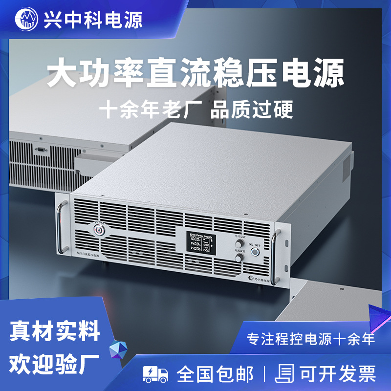 100V150A程控电源，15KW可编程直流稳压电源