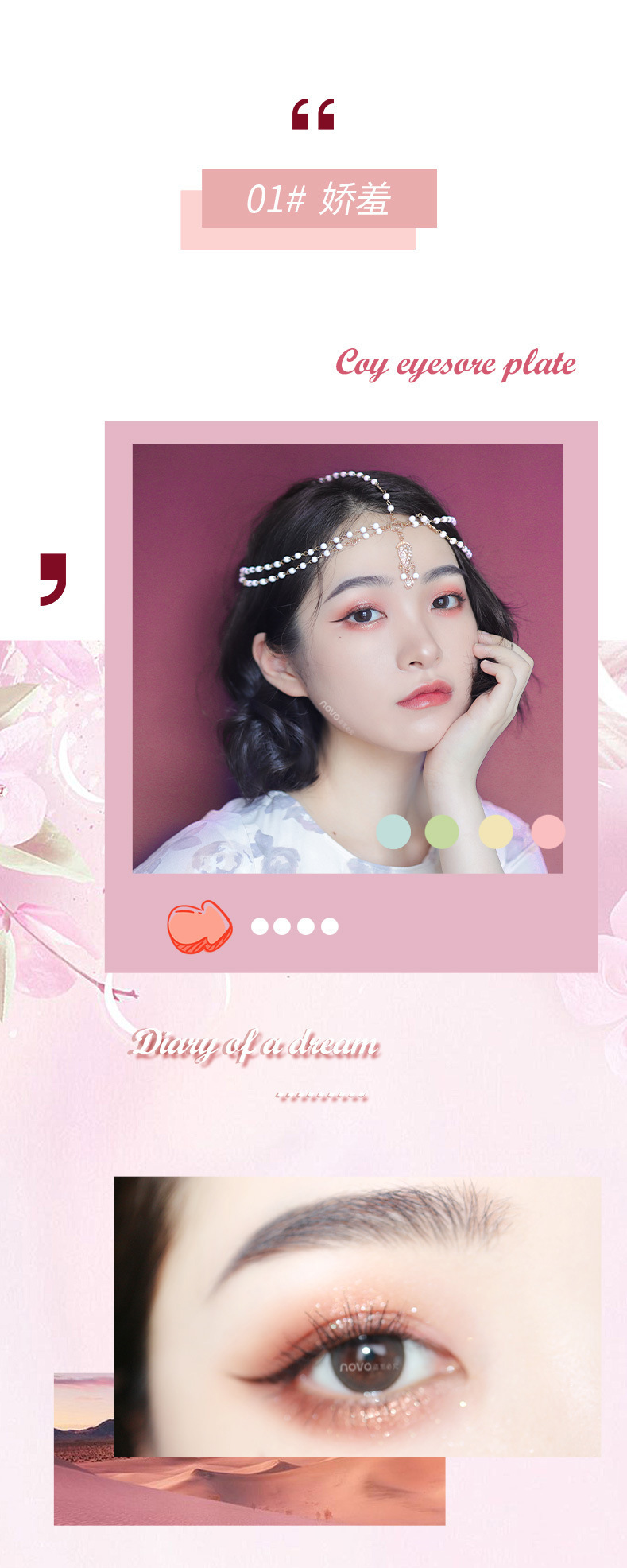 NOVO Cherry Blossom Story Four-color Eyeshadow, a high-end look for beginners, a daily light makeup eyeshadow palette in earth tones undefined