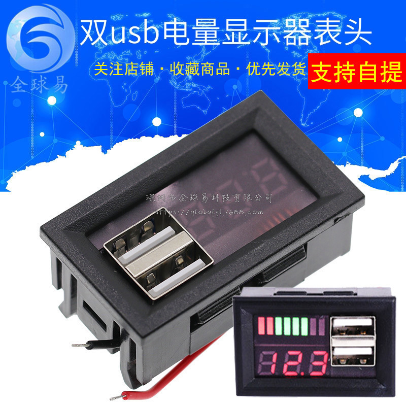 Car 12V Battery Voltage and Power Display Meter with Integrated Dual USB Output 5V2A Voltage Conversion