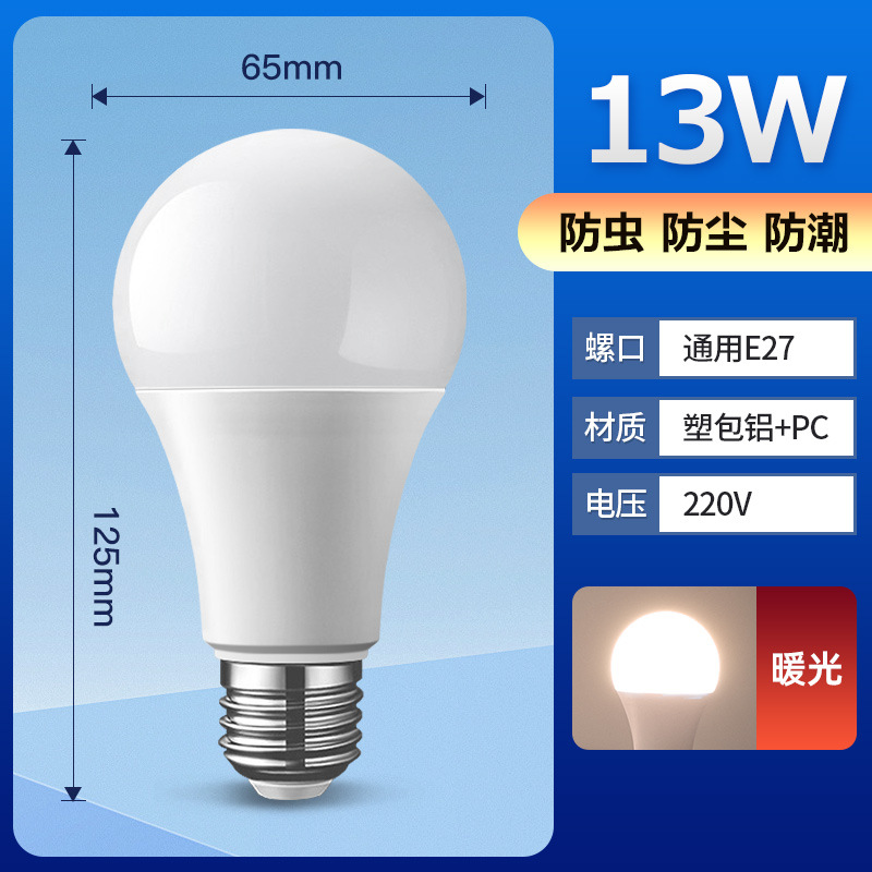 lámpara de lámpara LED de aluminio de plástico ahorro de energía e27 tornillo e14 pequeña lámpara de lámpara LED doméstica super brillante interior ahorro de energía