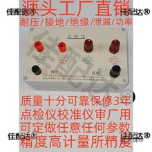 �͉��yԇ�x�c�z�x�нӵؽ^��й©����У׼�x��̫��