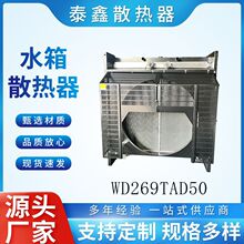 �޶�ϵ�� WD269TAD50 �������� ֧�ּӹ� ˮ��ɢ����