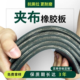 绝缘胶板;特种橡胶板;防静电胶板