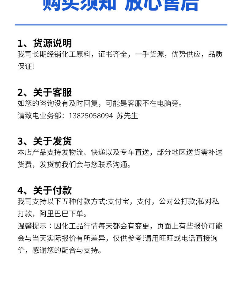 33-50KG桶-PTF增稠剂-790px_12