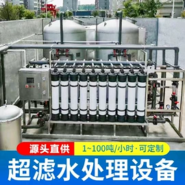 休闲食品加工;台式净饮机;反渗透设备