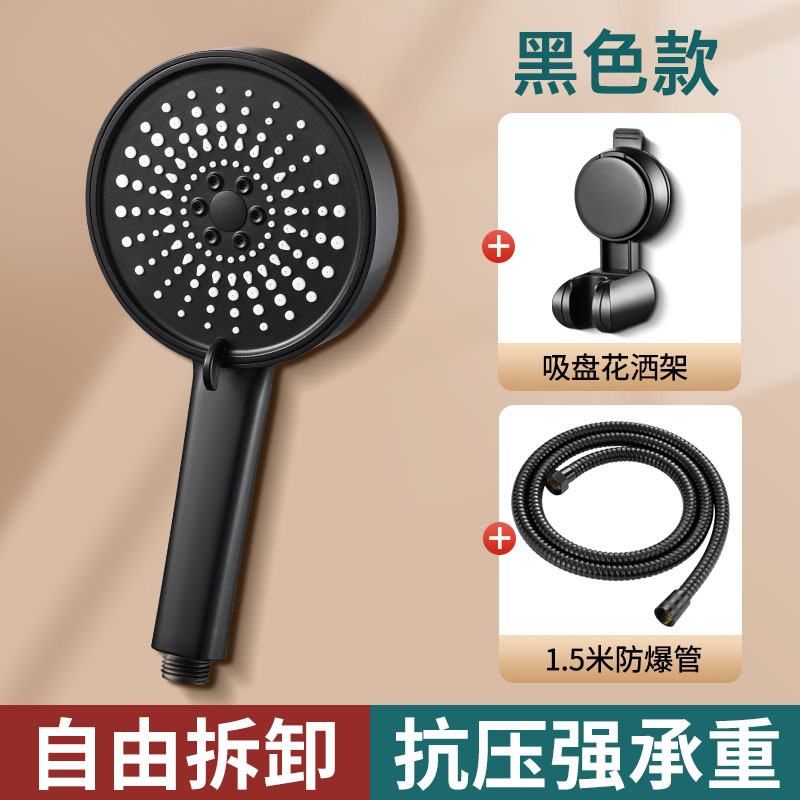 플래그십 모델 [Yaohei 세트 3] 흡착컵 브래킷 + 1.5m 호스 + 5단 슈퍼차저 샤워 헤드