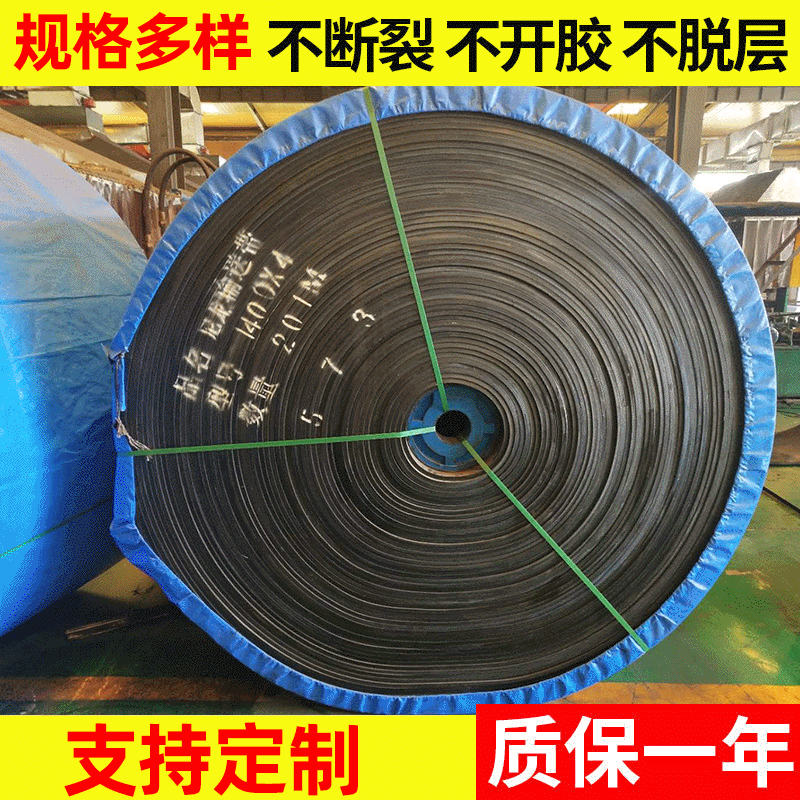 厂家供应 聚酯输送带 国标轻型耐热输送带防滑传送带