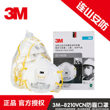 3M8210VCNKN95ͷʽŮpm2.5