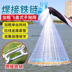 魚網は網を撒いて手を投げて魚網を投げます。