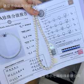 天然淡水珍珠8-9mm香港证书天女正圆基本无暇半成品珍珠项链诸暨