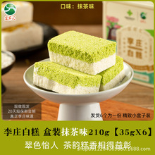 米有李庄白糕桂花现做点芝麻玫瑰纯手工老式糯米糕点四川宜宾特产