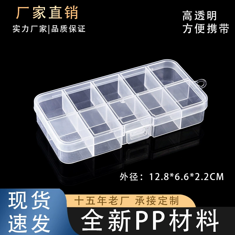Маленькая 10-сетка с фиксированной решеткой прозрачная коробка для рыбных изделий