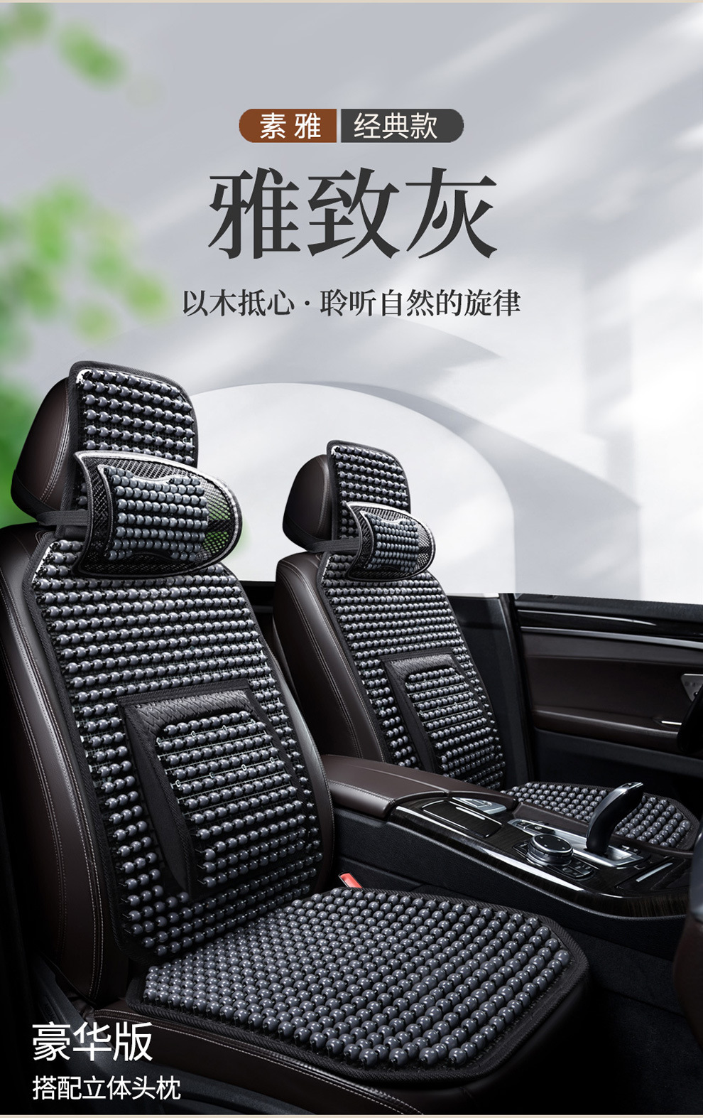 Summer Wooden Bead Cushion Car One-Piece Backrest Cushion Wooden Bead Seat Cushion Four-Season Universal Car Non-Slip Breathable Car Seat Cover