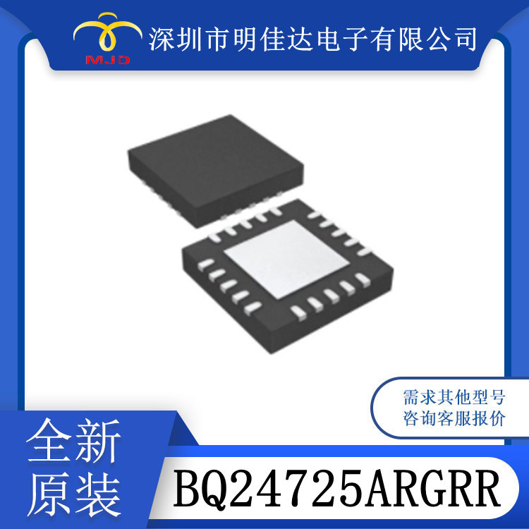 电源芯片 BQ24725ARGRR 电池充电IC QFN20 现货