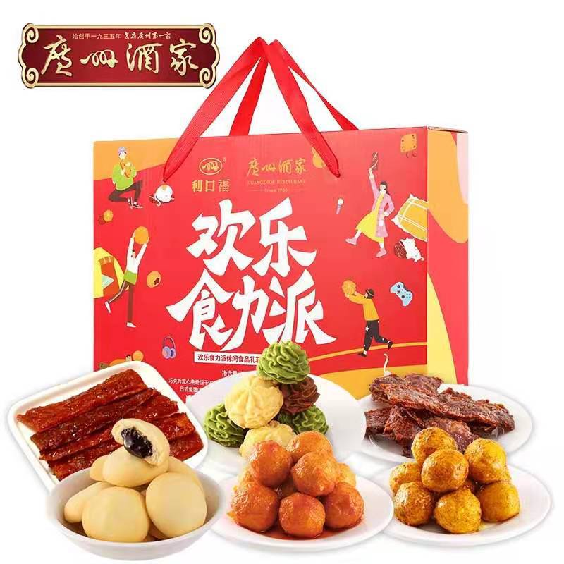 广州酒家欢乐食力派礼盒装休闲食品鱼蛋曲奇饼干年货节日送礼手信