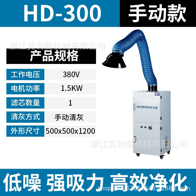 수동 고급 용접 연기 1.5KW 단일 암