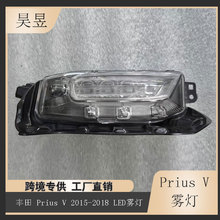 �m��2015-2018���S�����J˹Prius V���g��܇��LED�F��8143047040