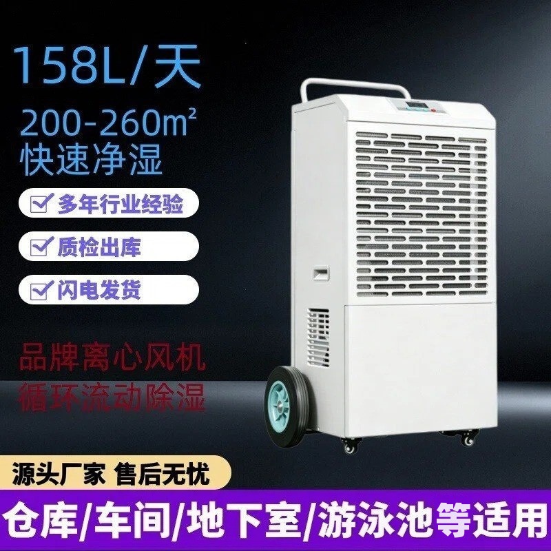 Commercial industrial dehumidifier Warehouse workshop basement Hui…