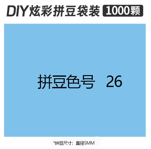 5mmpd26 bag 500g