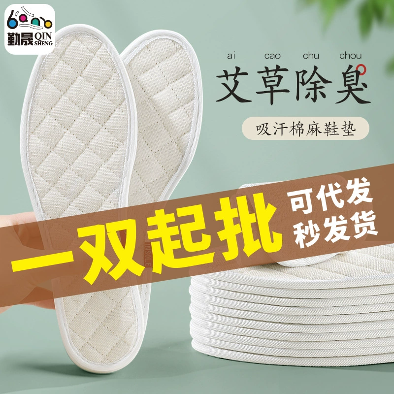 Быстродушные стельки для волос против запаха и против ног спортсмена