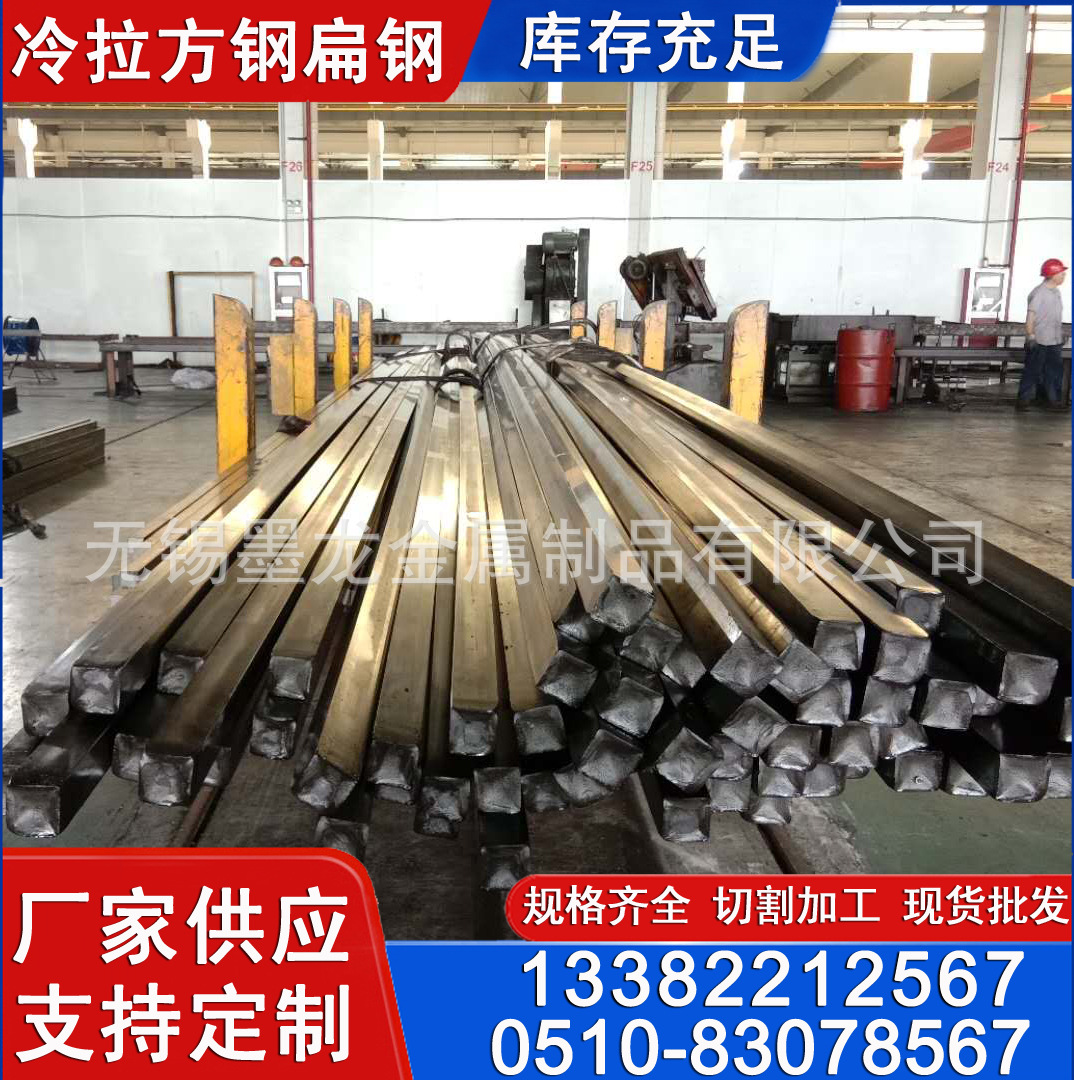 Q345B冷拉方钢 Q345B冷拔方钢 Q345B冷拉方棒厂家现货 表面光滑