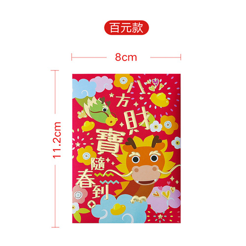 2024 New Year of the Dragon Red Envelope Personalized Creative Cartoon New Year's Eve Red Envelope Spring Festival Hundred Yuan Red Envelope Bag New Year's Eve