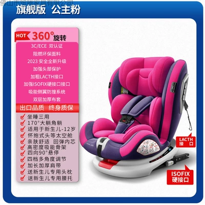 Child Safety Seat for Car Car child safety seat - flagship-princess-pink-isofix-latch-360-rotation-side-impact-protection-170-recline-90-hover-position
