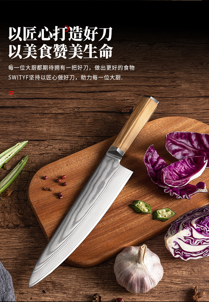 厨师刀-黑版_10