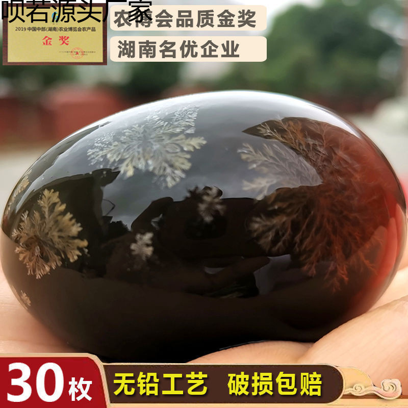 无铅鸭蛋益阳批发湖南蛋整箱一超大工艺松花皮蛋溏心特产变蛋