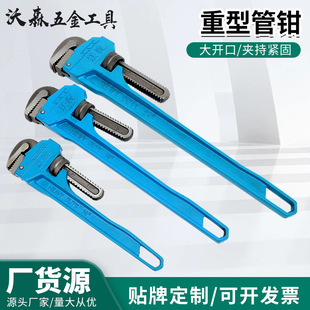 Watson Heavy-Duty Pipe Wrench American Heavy-Duty Pipe Wrench Water Pipe Wrench Large Opening Wrench Dipped Plastic Repair Pipe Wrench Manufacturer
