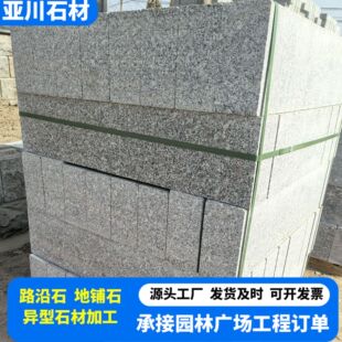 ɽ�|ʯ��֥���·��ʯ�S�һ����Ұ���·��ʯƽʯ��·����·߅ʯ��