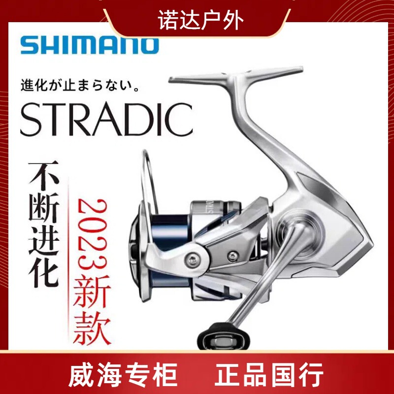 Shimano 23 Small Stella Stradic Spinning Reel for Lure Fishing, Lightweight, Long Casting