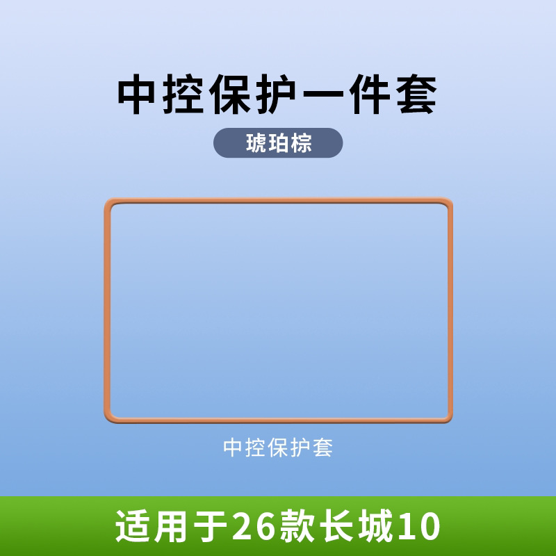 26 types of Great Wall H10 screen protectors, silicone protective covers for the central control navigation screen, interior modification car accessories