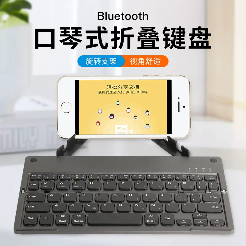 折叠无线键盘带支架三系统通用平板电脑手机便携无限迷你蓝牙键盘