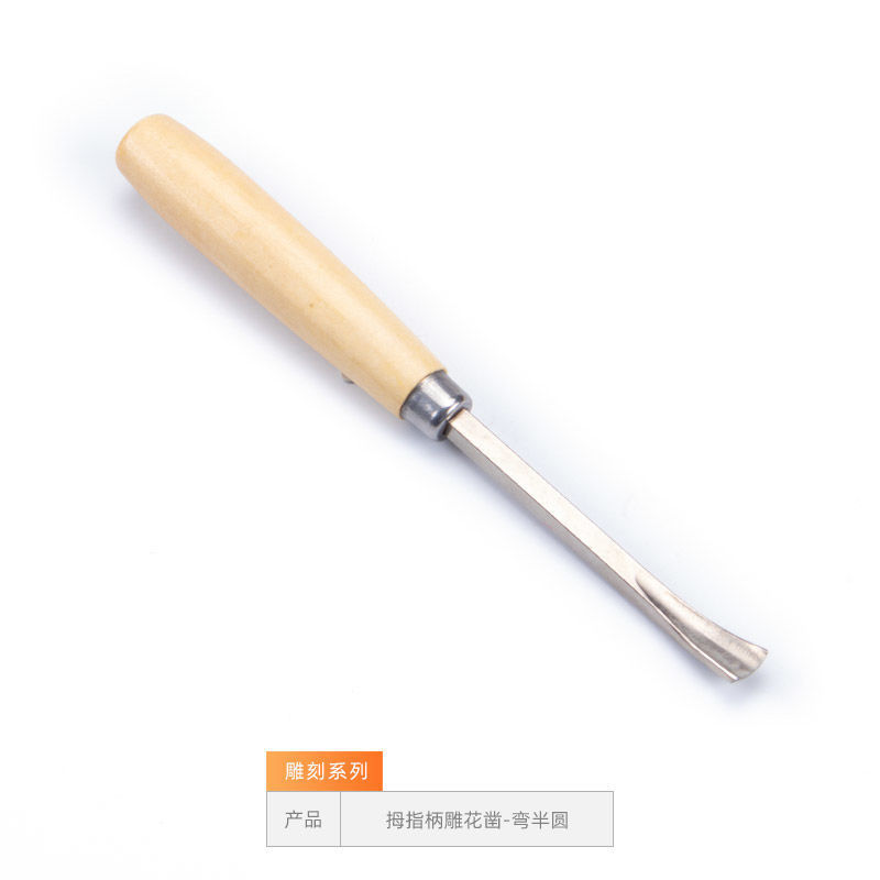 엄지손잡이가 있는 조각 끌, 곡선형 반원형