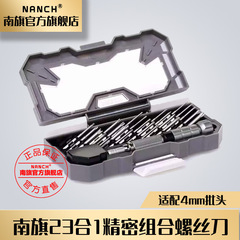 南旗 (nanch) 23合1 s 2鋼非雲弾コンビネーションドライバー携帯電話パソコンデジタル修理ツール