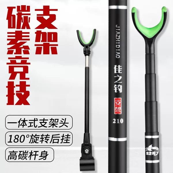 Jiazhi Fishing Outdoor Carbon Hardened Competitive Fishing Special Bracket Rod Ground Insert Multi-Functional Double Turret Fishing Rod Bracket