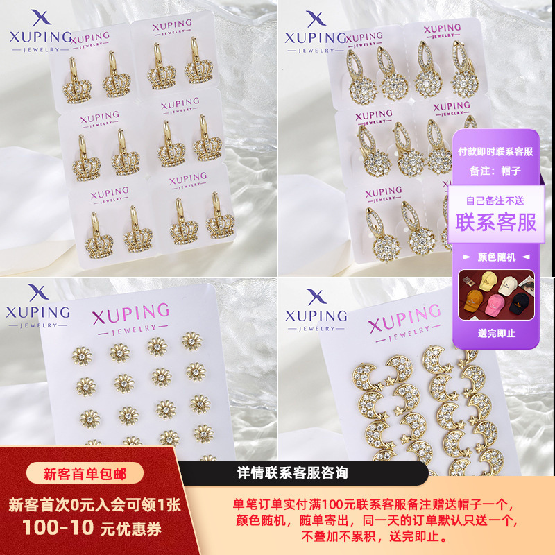 Xuping comercio exterior transfronterizo joyas de moda otoño y invierno auriculares lujosas sensación alta una tarjeta de otoño y invierno 6 pares de 12 pares de pendientes para mujeres