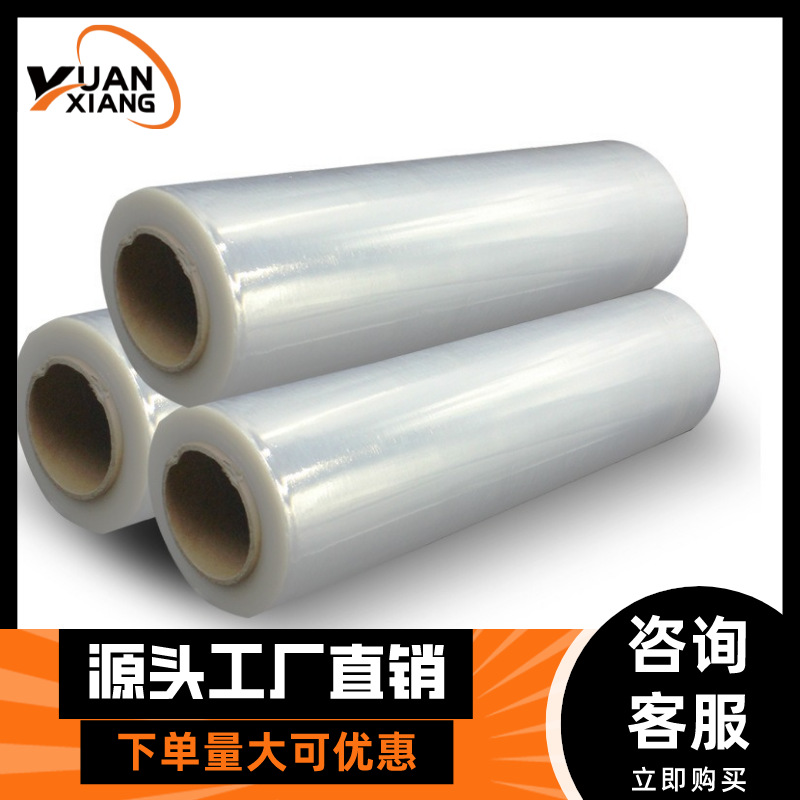 Película estirable de pe Película estirable Película estirable Película estirable Película plástica Película de plástico Película de embalaje Película de embalaje Película de pe Película estirable