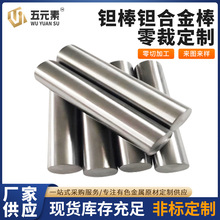 钽棒/纯钽棒钽合金棒铌钨合金厂家直销医用现高纯高纯度定做