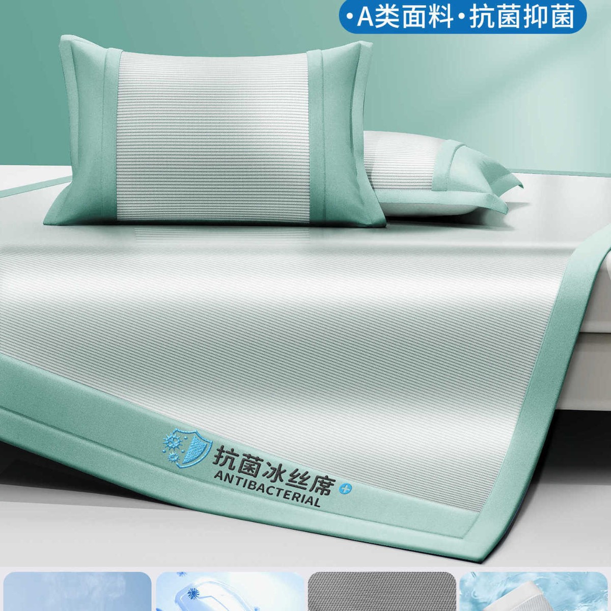Sábanas de seda de hielo de verano de una sola pieza, colchoneta de verano lavable, dormitorio de estudiantes, cojín de aire acondicionado individual y doble, funda de almohada, juego de tres piezas